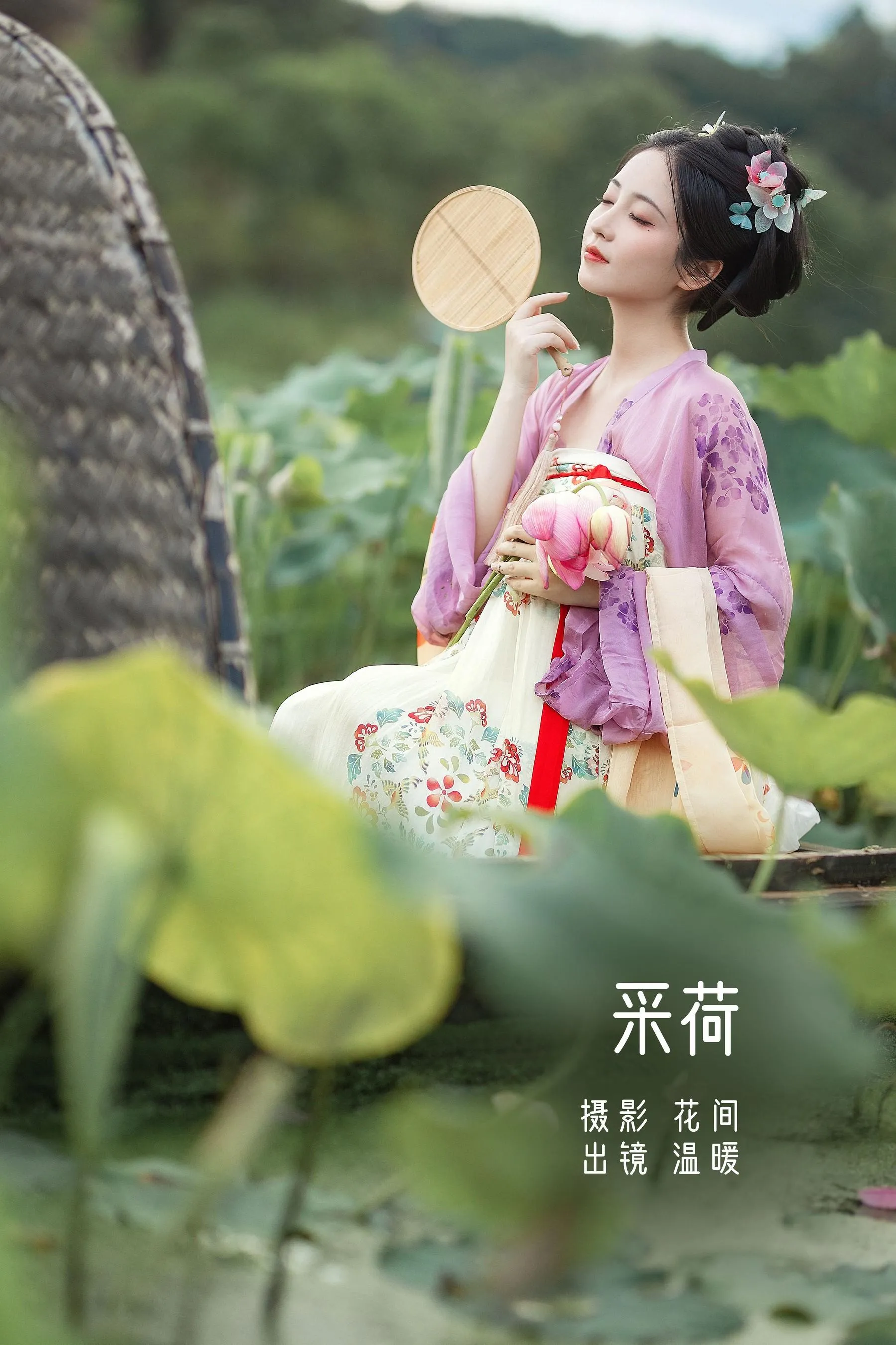[YITUYU艺图语]2022.08.31 采荷 小温暖想要个大太阳 [22P]插图1
